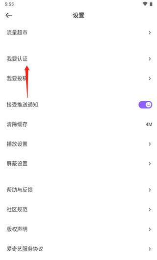 叭哒漫画app身份认证教程