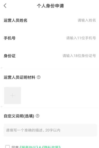 叭哒漫画app身份认证教程