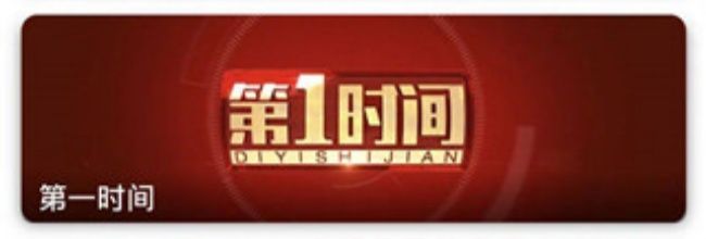 北斗融媒app直播和回放查看方法