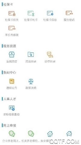 保定人社app社保卡代办流程