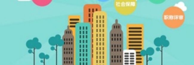 保定人社app实名认证操作