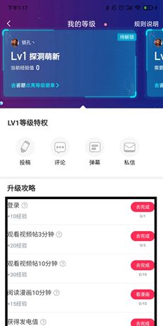 《波洞》升级方法介绍