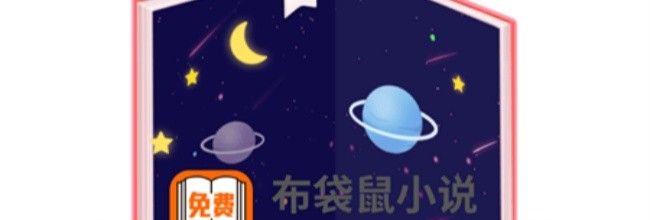 布袋鼠小说app个性化推荐关闭设置