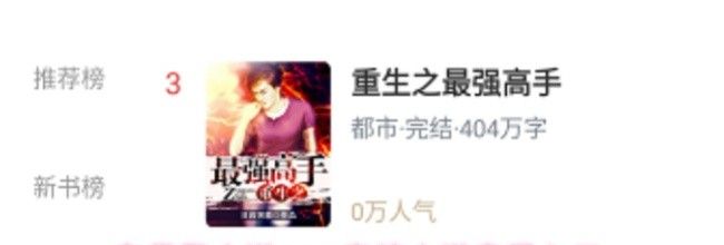 布袋鼠小说app完结小说查看入口