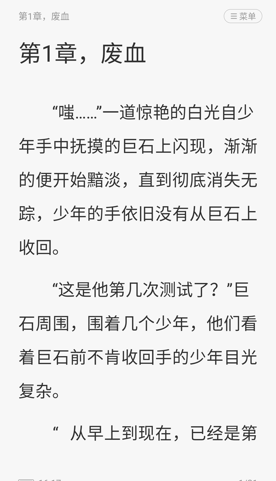 布袋鼠小说app阅读方法