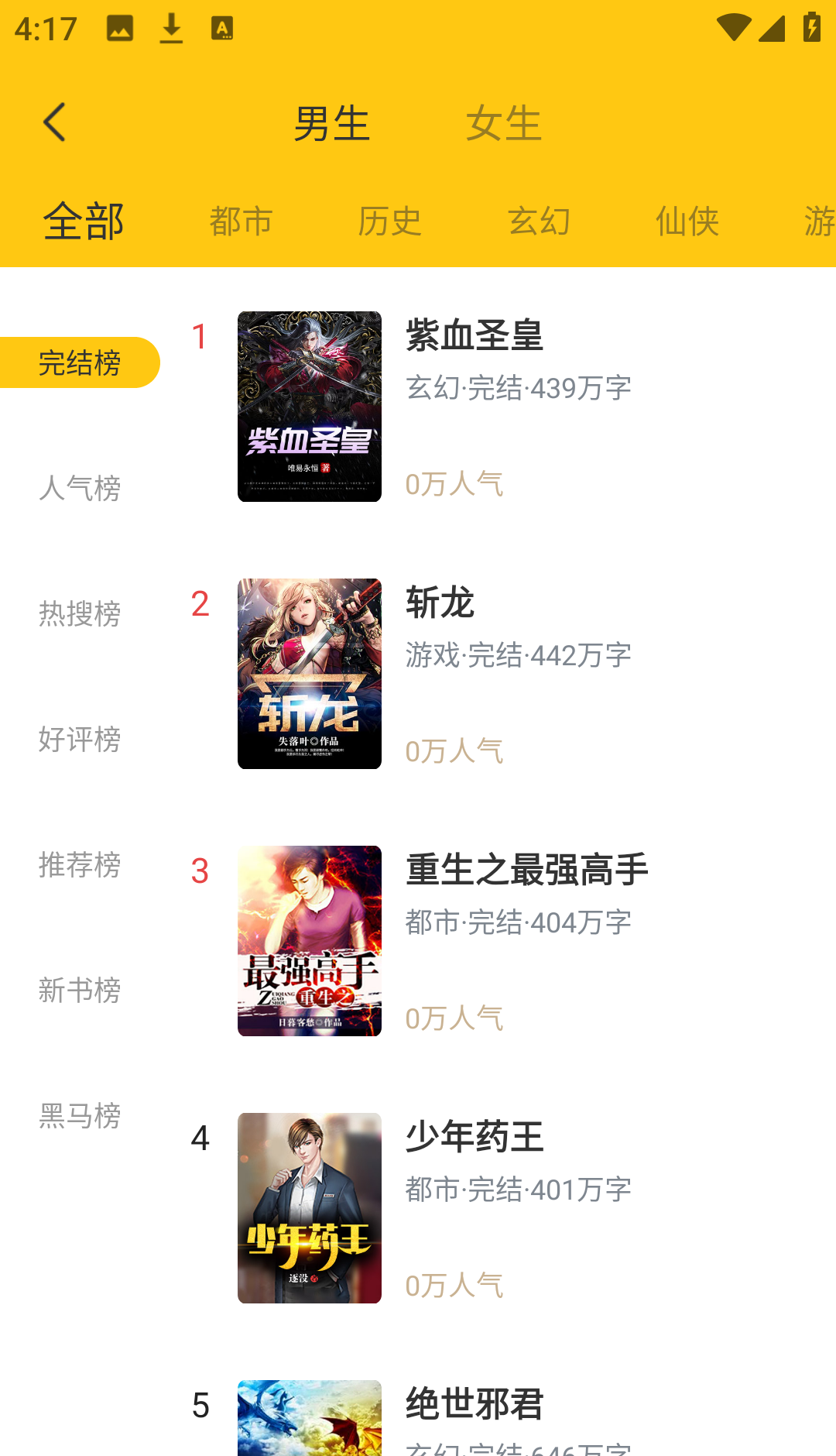 布袋鼠小说app阅读方法