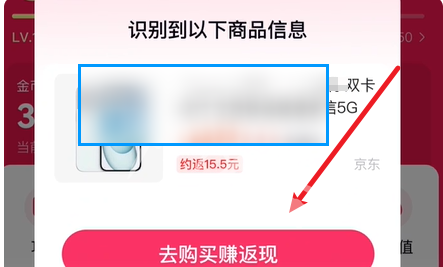 百度推荐官购物返现方法