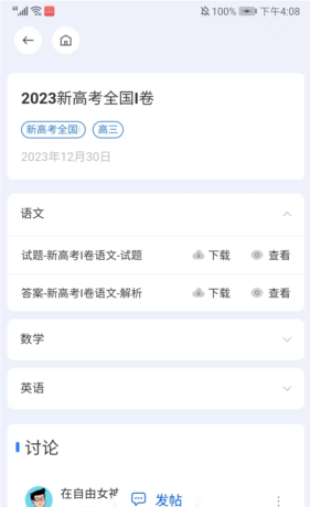 《笔袋》下载试卷方法