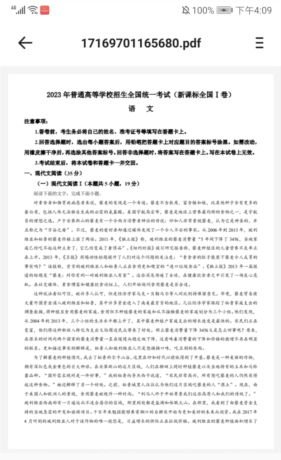 《笔袋》下载试卷方法