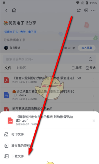 《笔袋》下载文件查看方法