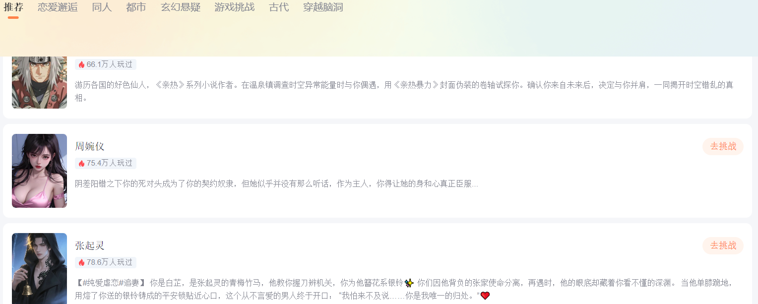 百度月匣AI聊天使用方法