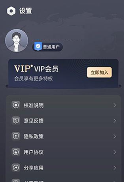 北斗助手app使用指南