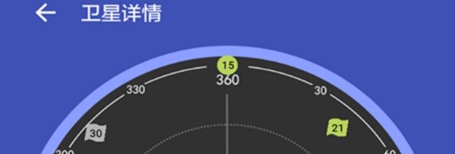 北斗助手app卫星天顶视图切换方法