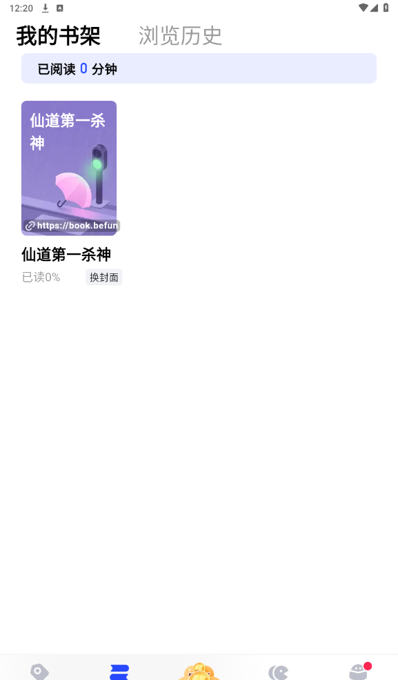 必访app收藏查看方法
