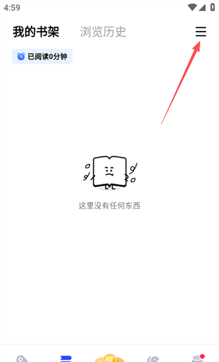 必访app书源添加方法