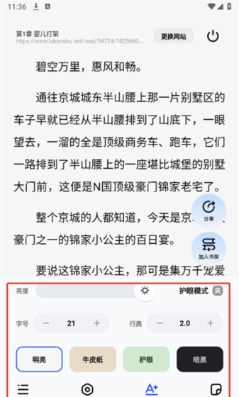 必访app智能搜索使用方法