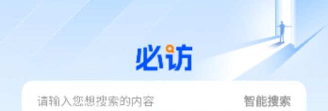 必访app智能搜索使用方法