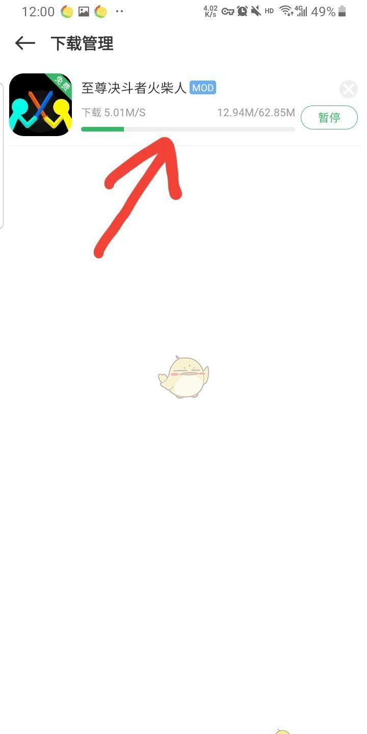 《百分网》更新游戏方法