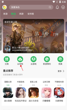 《百分网》云存档方法