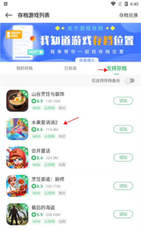 《百分网》云存档方法