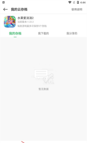 《百分网》云存档方法