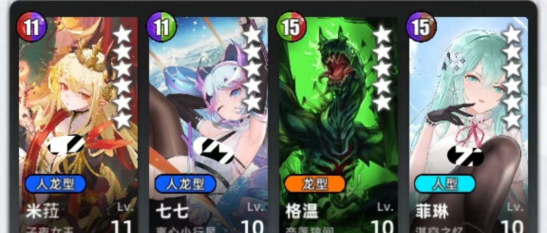 《百分之一》恐吞组队攻略思路