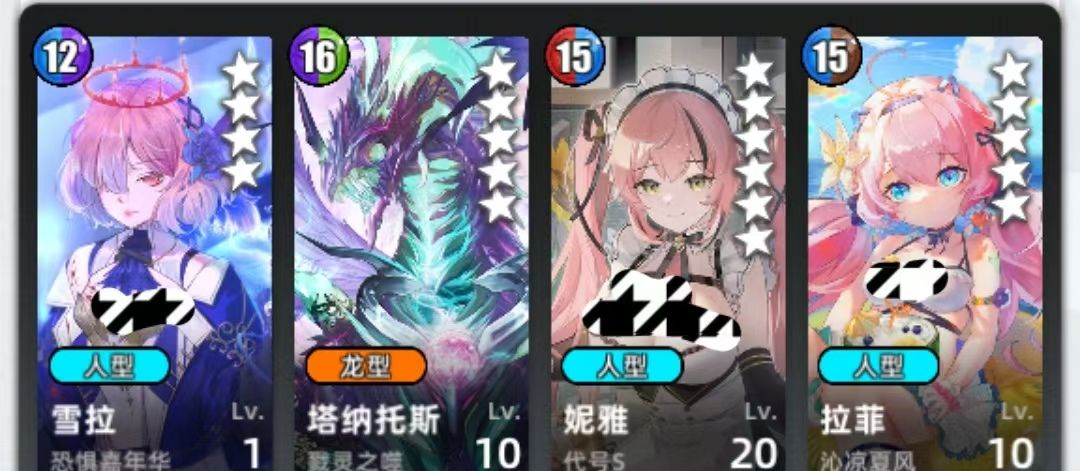 《百分之一》恐吞组队攻略思路