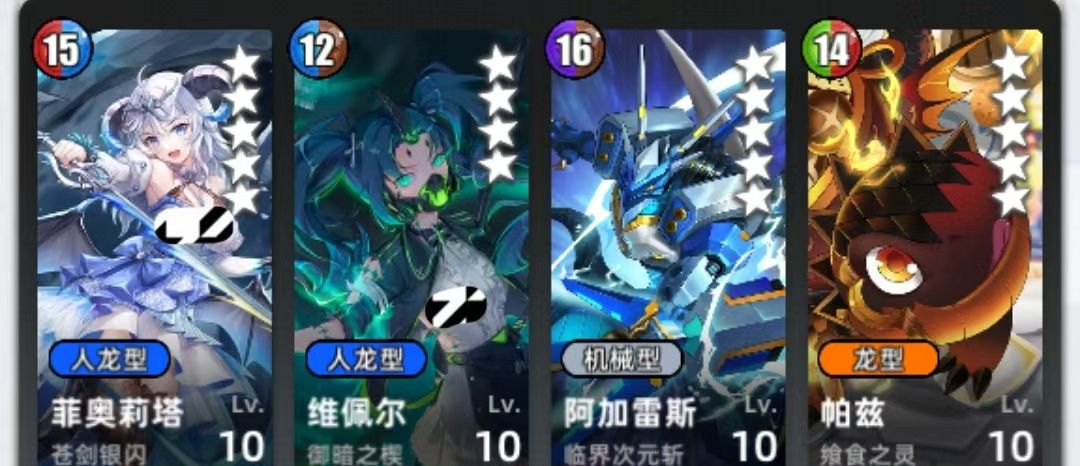 《百分之一》恐吞组队攻略思路