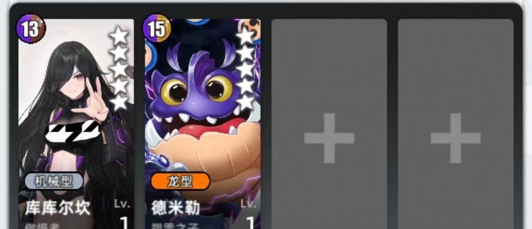 《百分之一》恐吞组队攻略思路