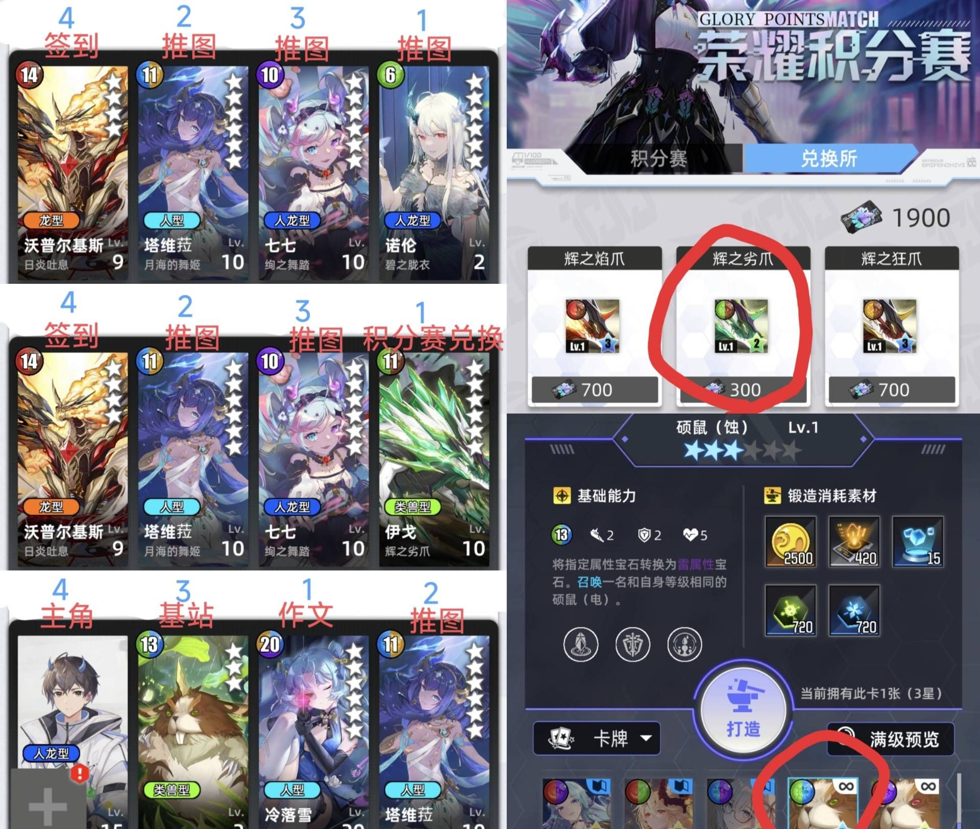 《百分之一》萌新配队推荐