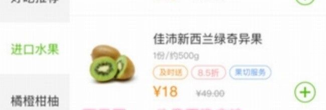 百果园app头像更换方法