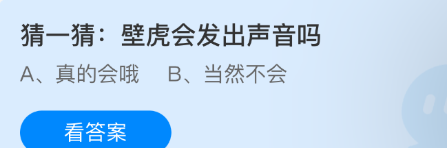 壁虎会发出声音吗