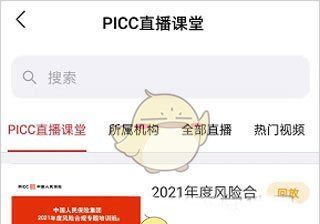 《保互通》分享视频链接方法