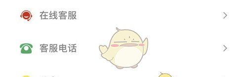 《保互通》解绑银行卡方法