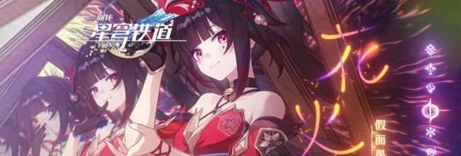 《崩坏：星穹铁道》3.1版本隐藏成就合辑