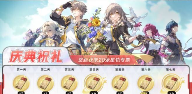 《崩坏：星穹铁道》3.2版本活动汇总