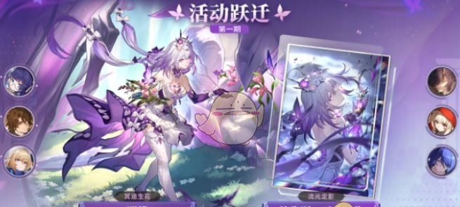 《崩坏：星穹铁道》3.2版本活动汇总
