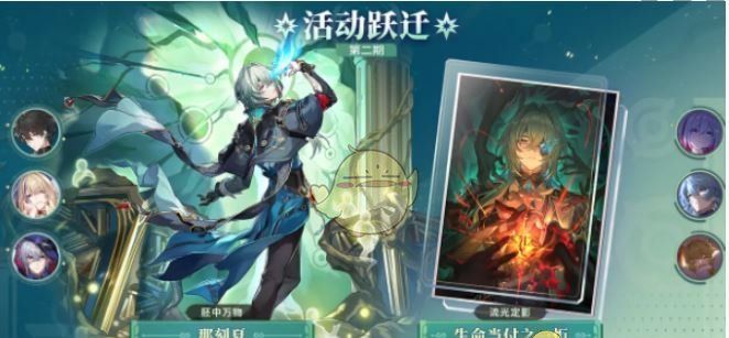 《崩坏：星穹铁道》3.2版本活动汇总