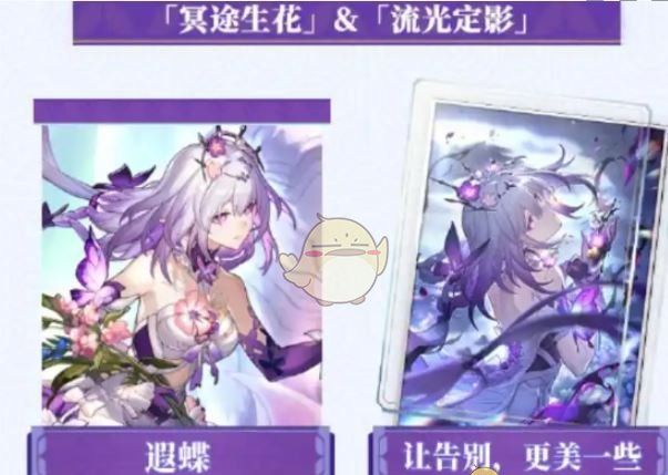 《崩坏：星穹铁道》3.2版本卡池爆料