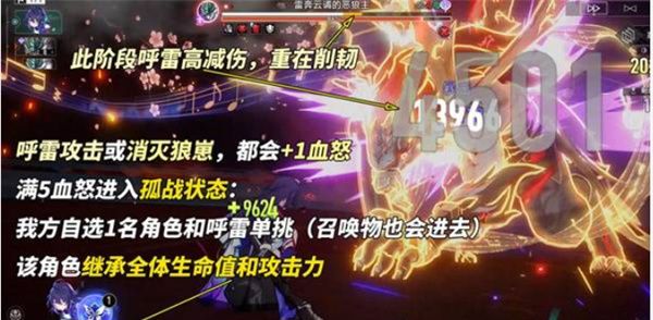 《崩坏：星穹铁道》3.2版本末日幻影挑战打法攻略