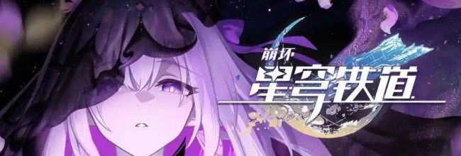 《崩坏：星穹铁道》3.2版本上半场星琼数量统计