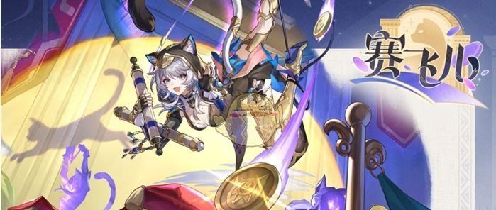 《崩坏：星穹铁道》3.3版本更新时间介绍
