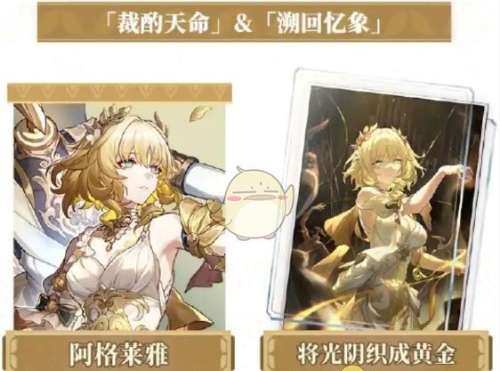 《崩坏：星穹铁道》3.3版本卡池爆料一览