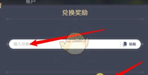 《崩坏：星穹铁道》3.3版本前瞻兑换码分享