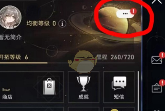 《崩坏：星穹铁道》3.3版本前瞻兑换码分享