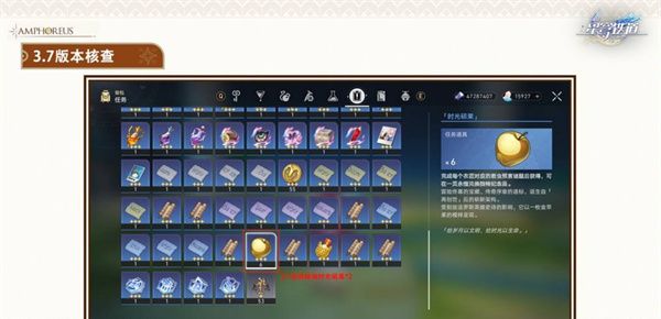 《崩坏：星穹铁道》3.7版本虫鸣秘闻解谜攻略
