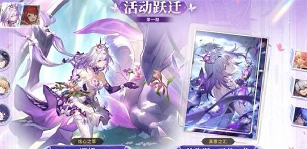 《崩坏：星穹铁道》3.7前瞻直播福利分享