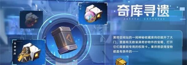 《崩坏：星穹铁道》3.7前瞻直播福利分享