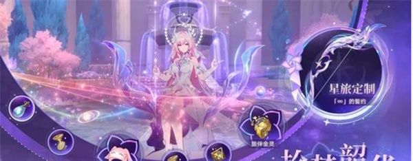 《崩坏：星穹铁道》3.7前瞻直播福利分享