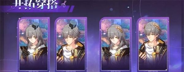 《崩坏：星穹铁道》3.7前瞻直播福利分享